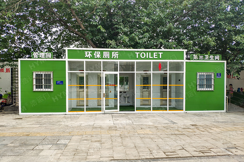 市政環保公廁